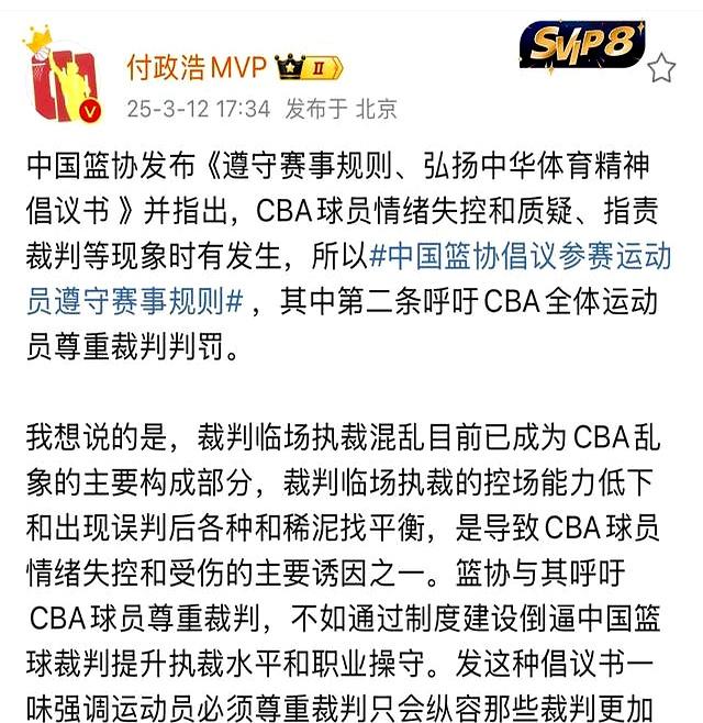 深圳男篮内部会议纪要流出——赛前再遭质疑，葡超使命明确，纪律约束更严格的简单介绍
